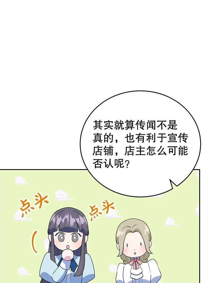 13.难缠的顾客 第15页