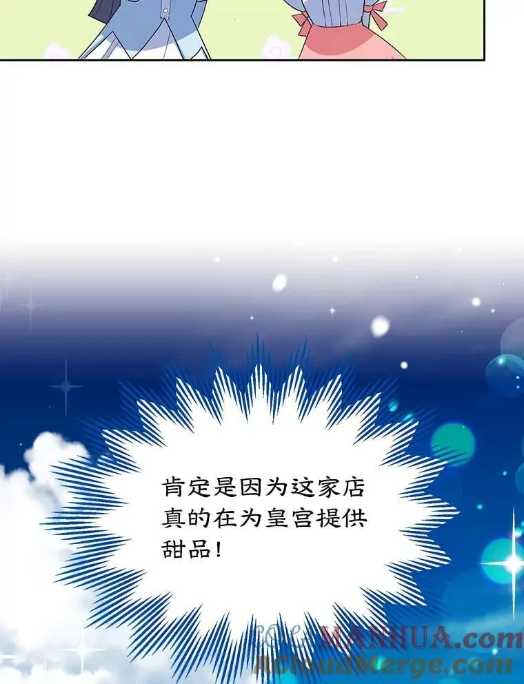 13.难缠的顾客 第16页