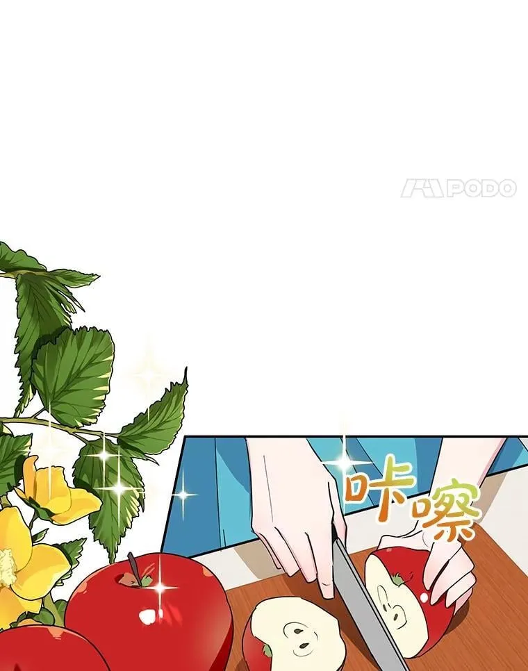 13.难缠的顾客 第21页