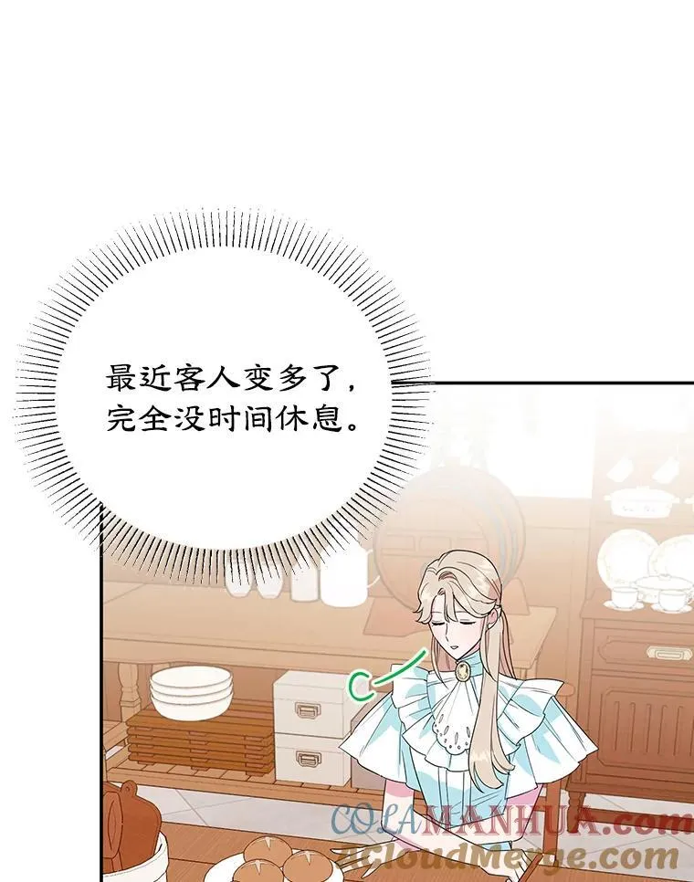 13.难缠的顾客 第25页