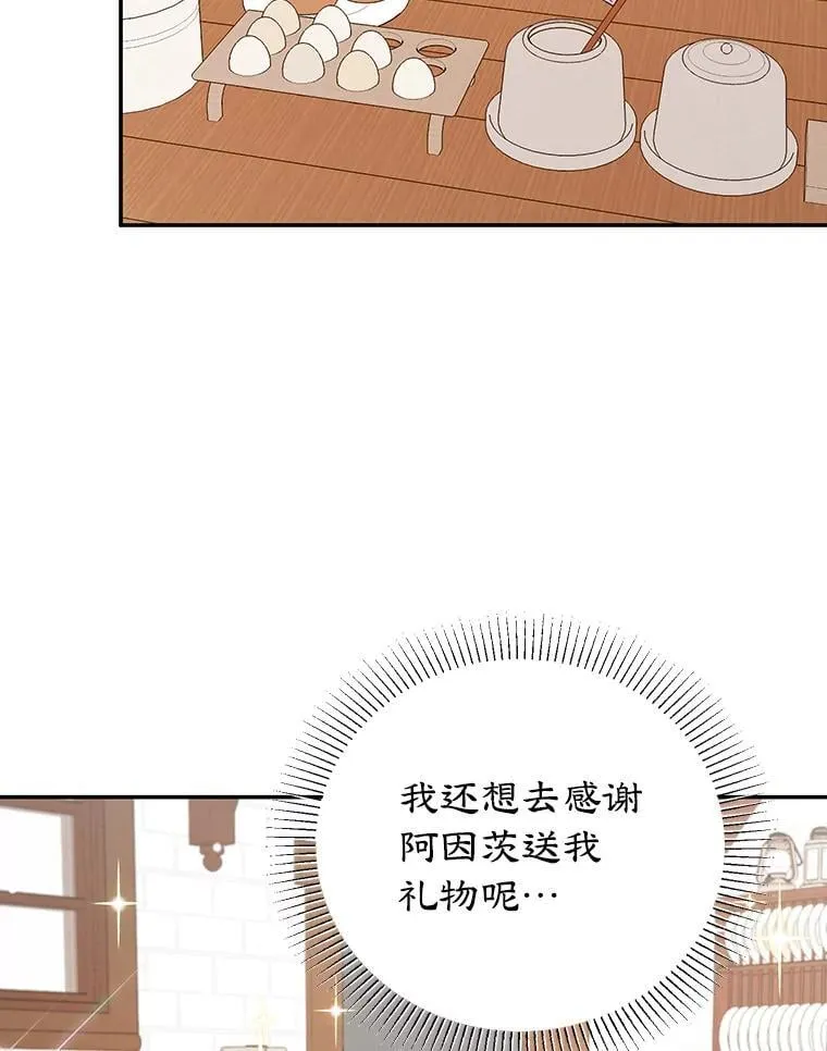 13.难缠的顾客 第26页