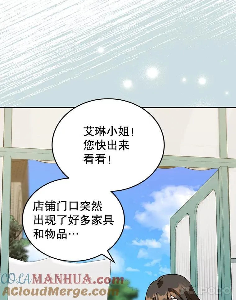 13.难缠的顾客 第28页