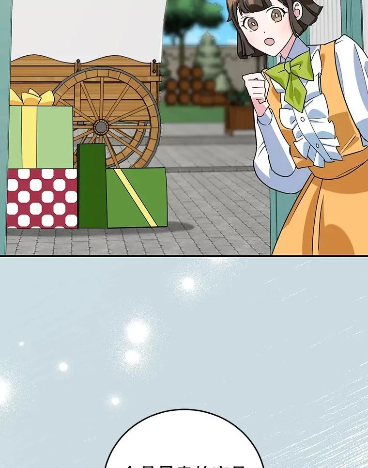 13.难缠的顾客 第29页