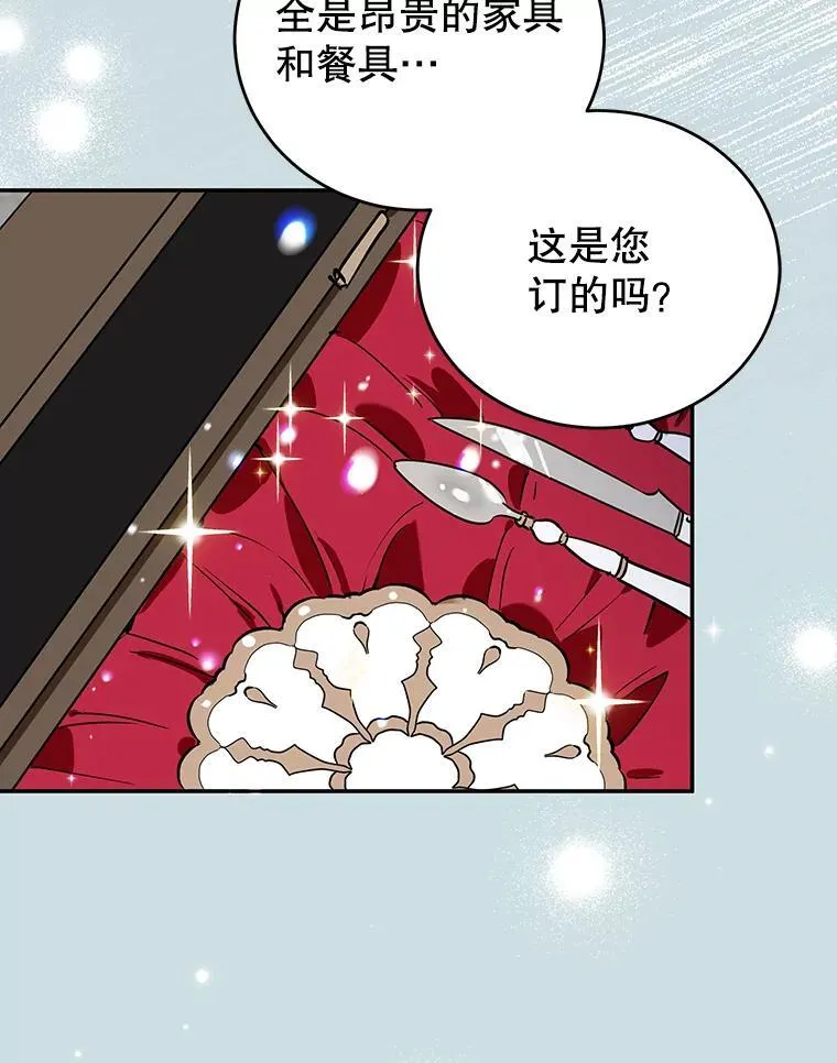 13.难缠的顾客 第30页
