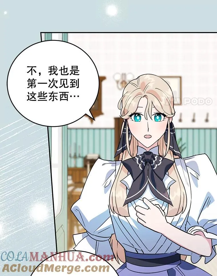 13.难缠的顾客 第31页