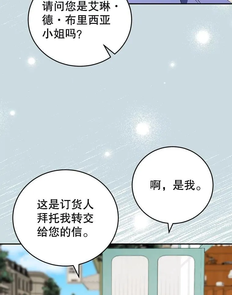 13.难缠的顾客 第32页