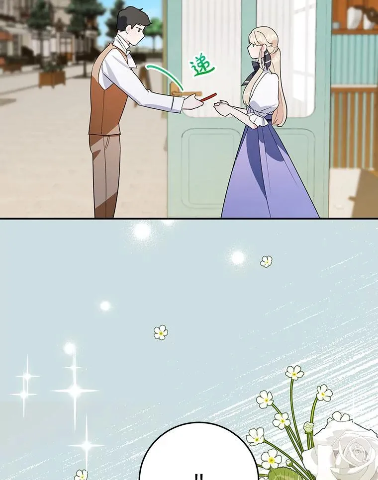 13.难缠的顾客 第33页