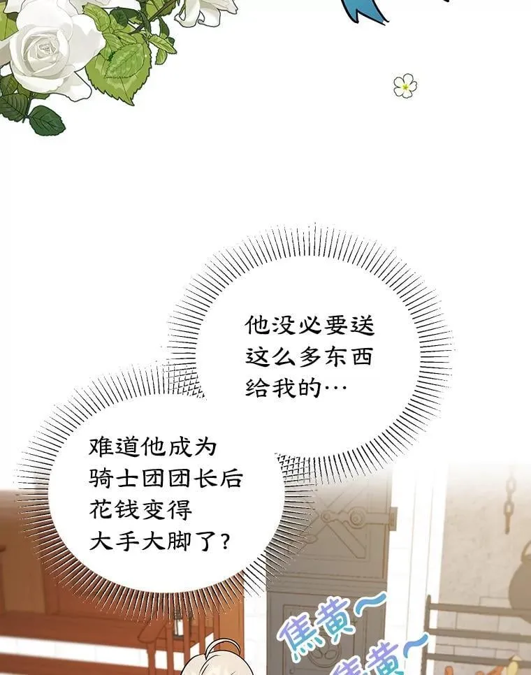 13.难缠的顾客 第35页