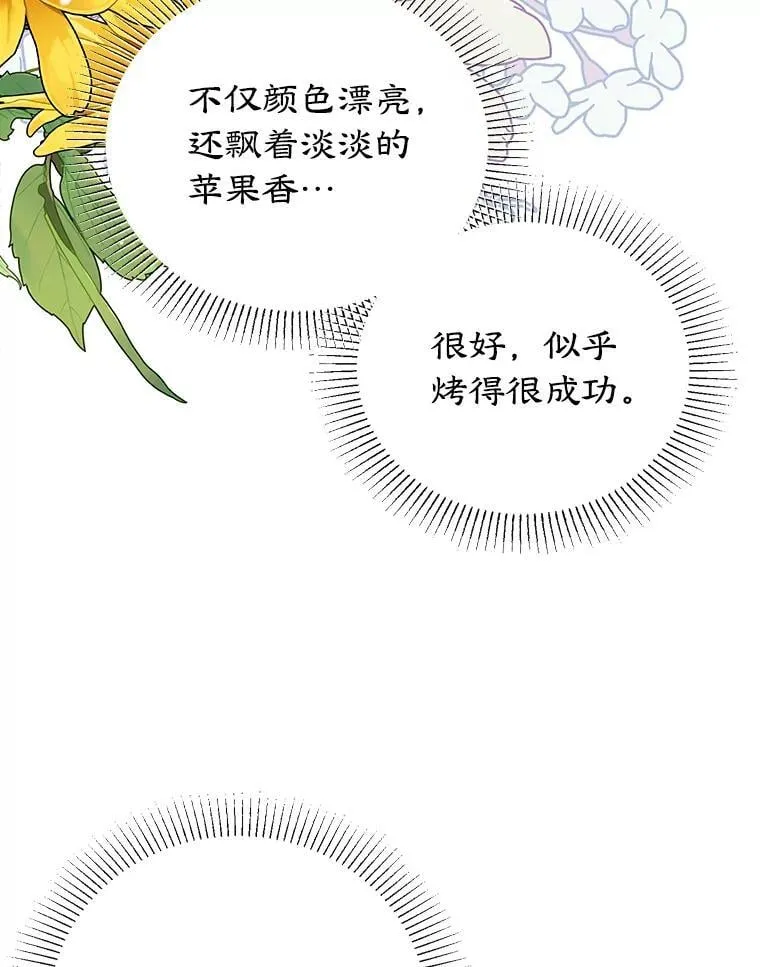13.难缠的顾客 第39页