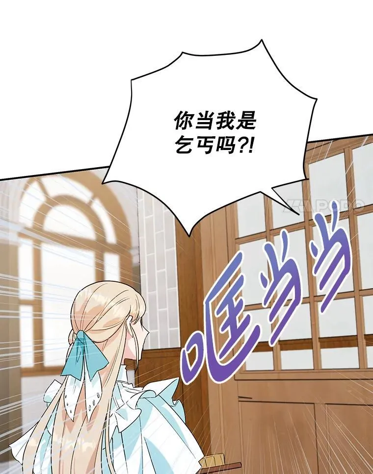 13.难缠的顾客 第41页