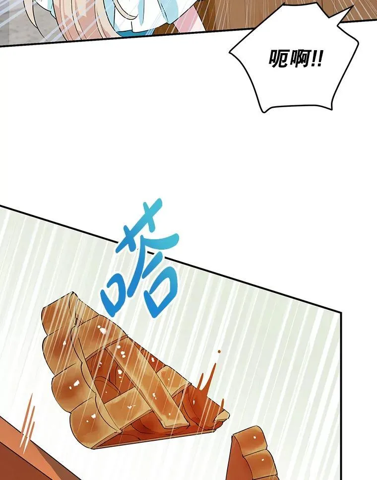 13.难缠的顾客 第42页