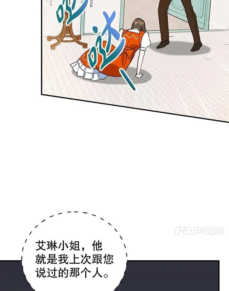 13.难缠的顾客 第44页