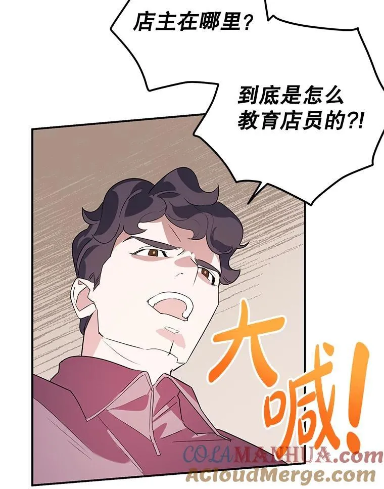 13.难缠的顾客 第46页