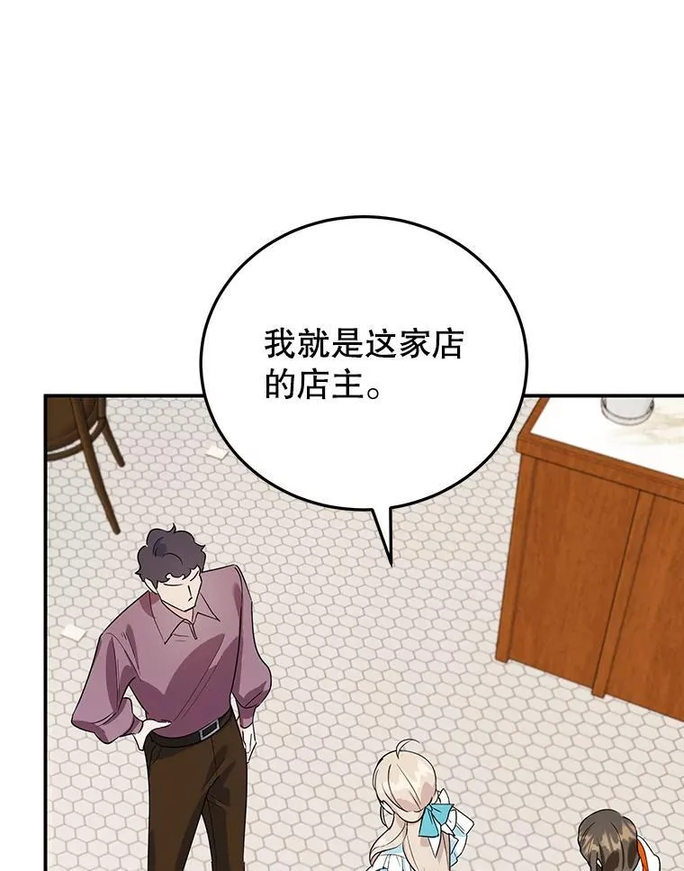 13.难缠的顾客 第47页