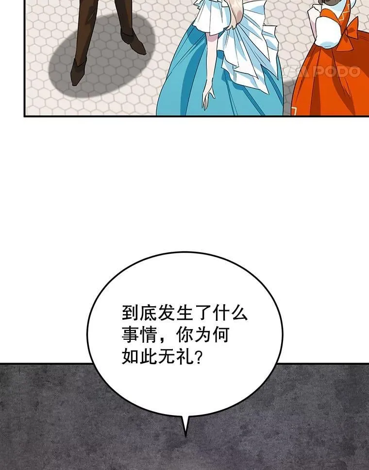 13.难缠的顾客 第48页