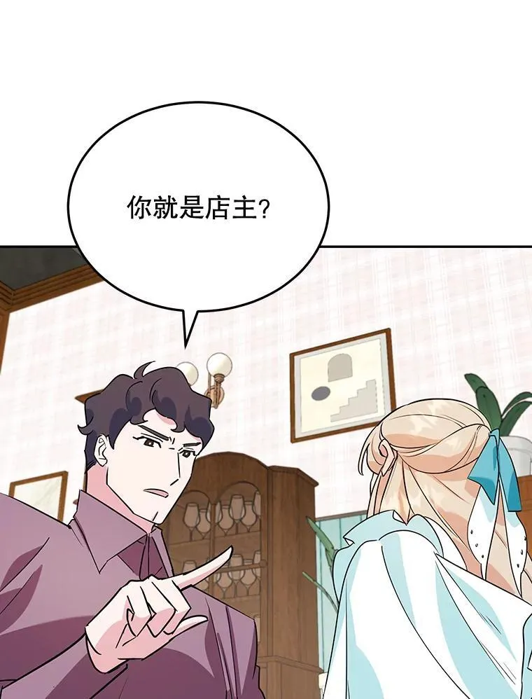13.难缠的顾客 第50页
