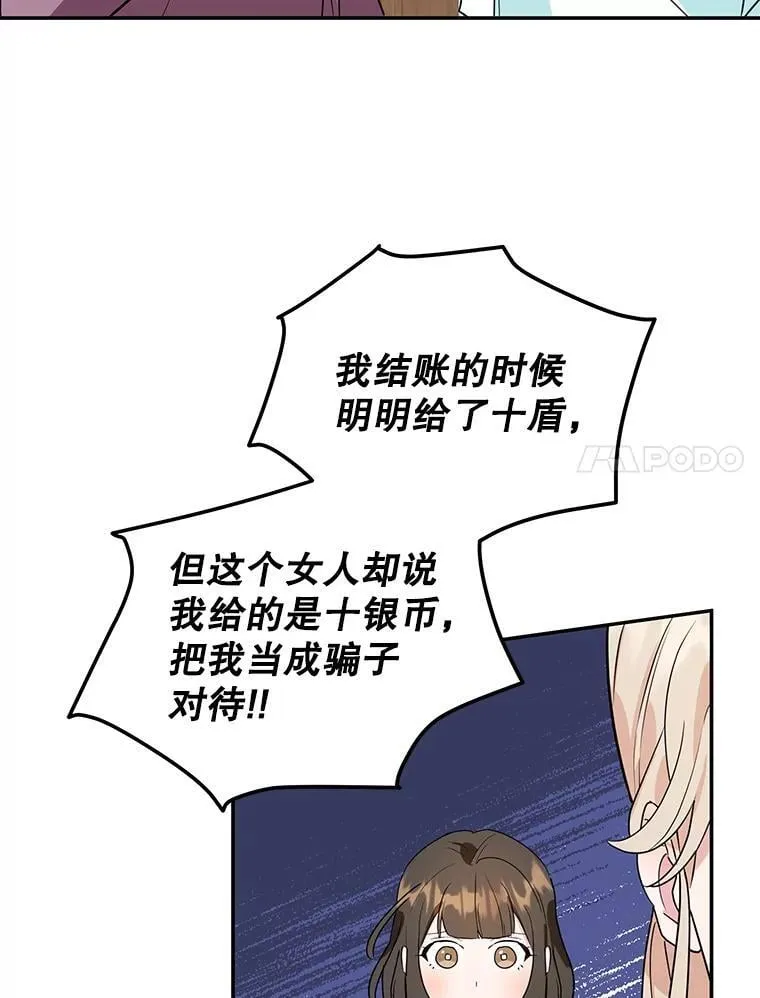 13.难缠的顾客 第51页