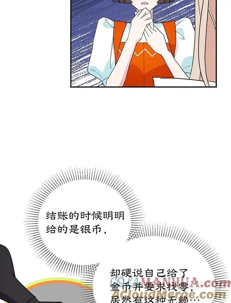 13.难缠的顾客 第52页