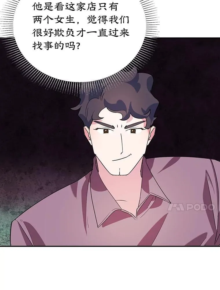 13.难缠的顾客 第54页