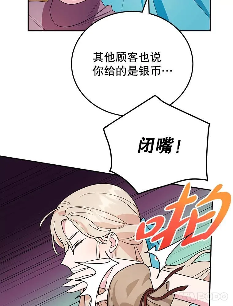 13.难缠的顾客 第57页