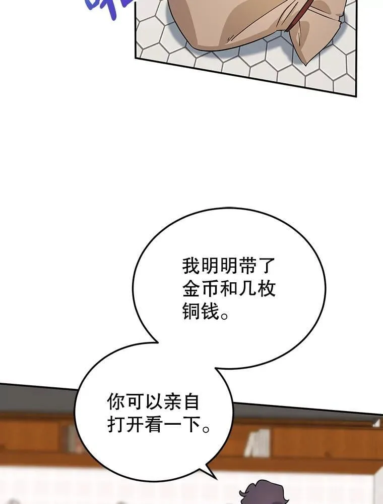 13.难缠的顾客 第59页