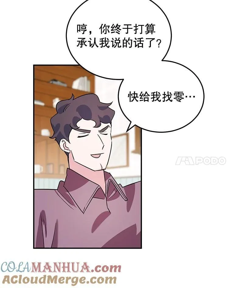 13.难缠的顾客 第64页