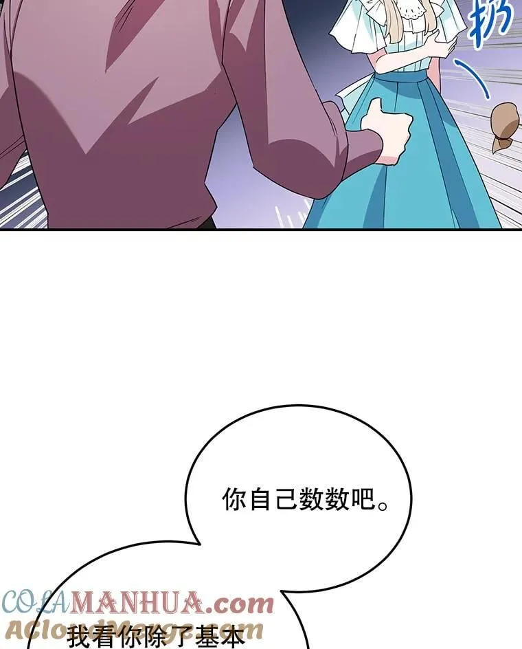 13.难缠的顾客 第67页