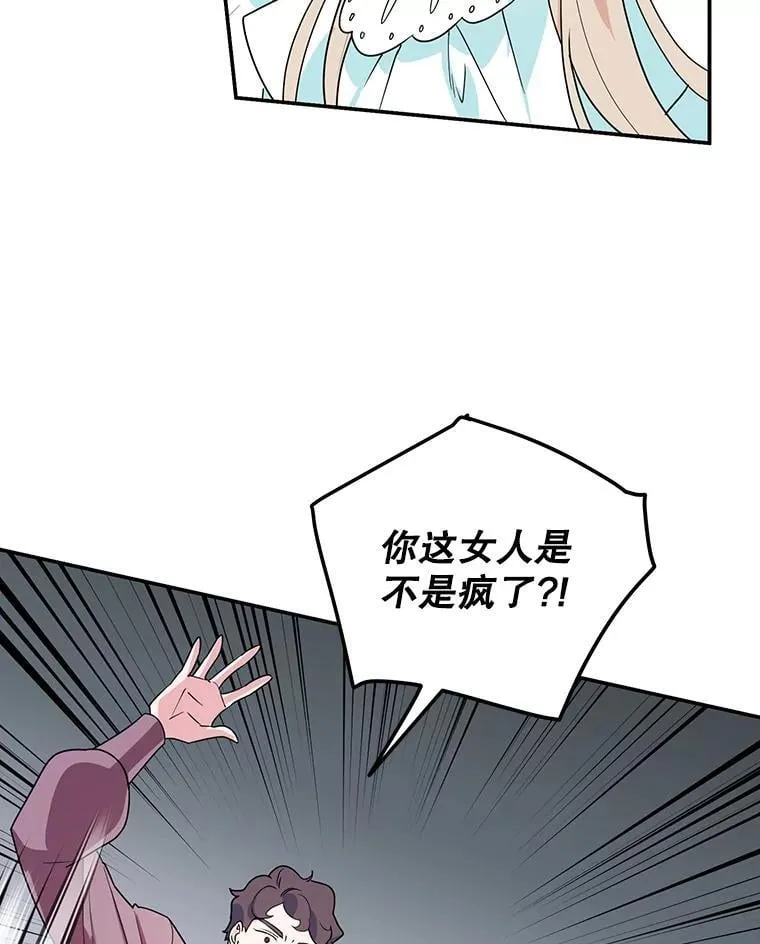 13.难缠的顾客 第69页