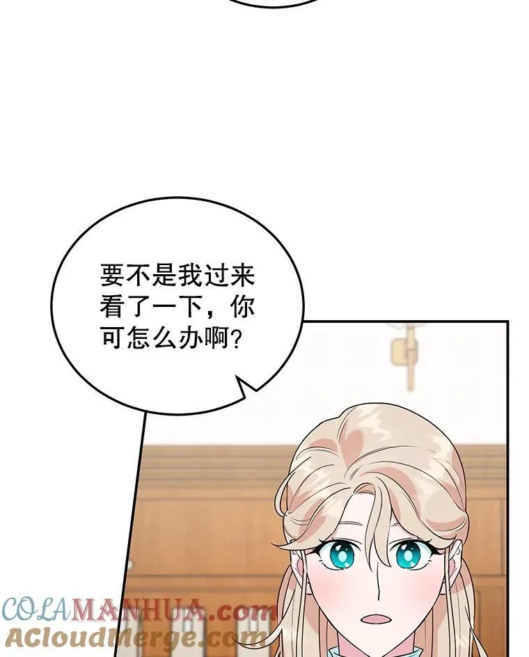13.难缠的顾客 第73页