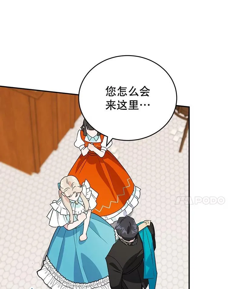 13.难缠的顾客 第81页
