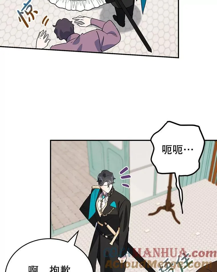 13.难缠的顾客 第82页
