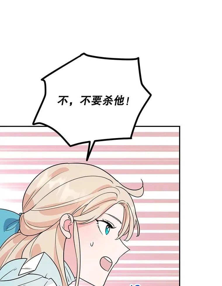 14.大公殿下 第3页