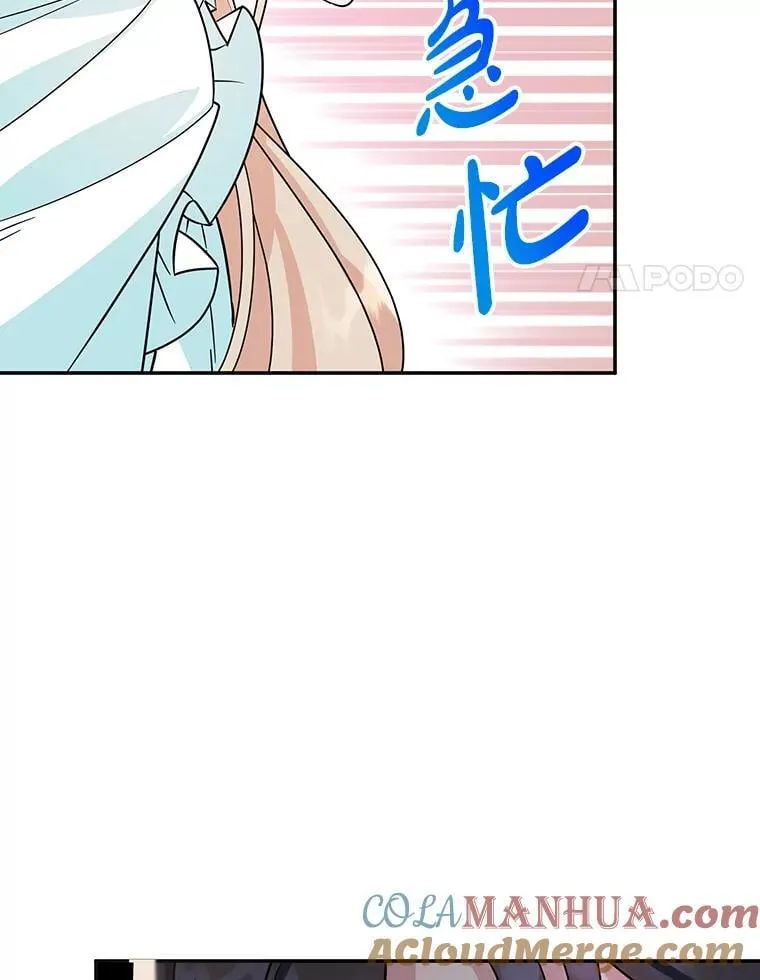 14.大公殿下 第4页