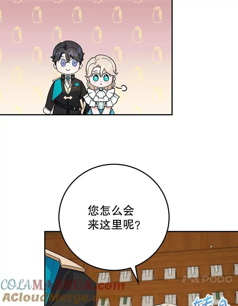 14.大公殿下 第10页