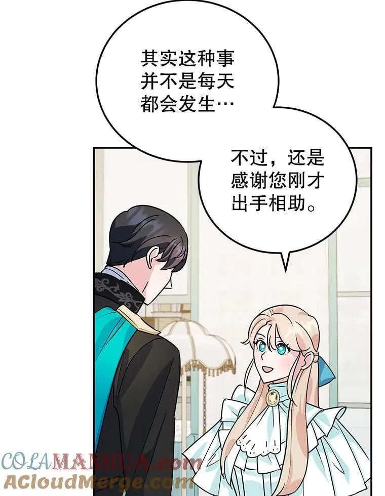 14.大公殿下 第13页