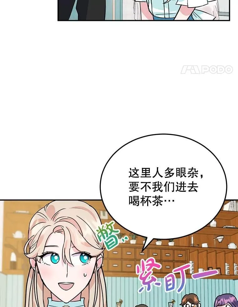 14.大公殿下 第14页