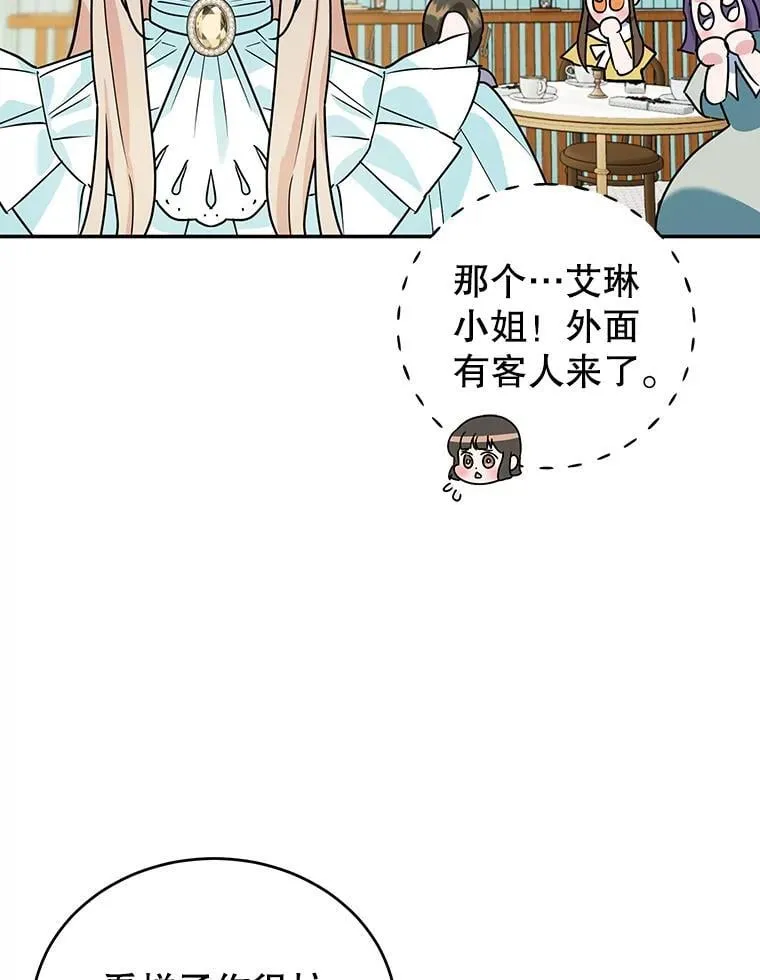 14.大公殿下 第15页