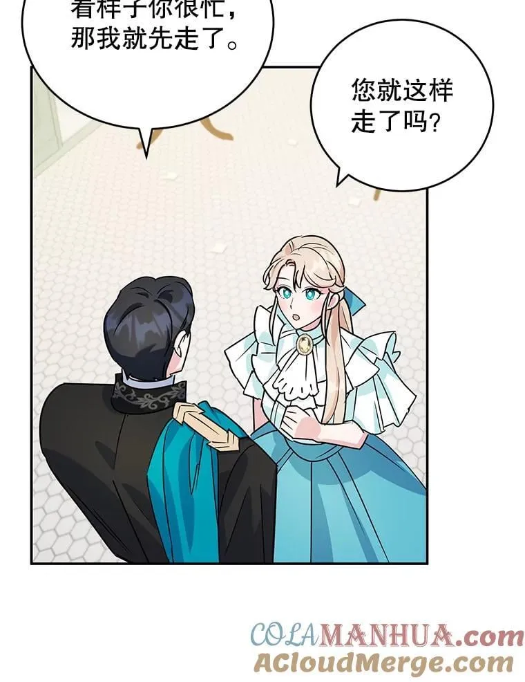 14.大公殿下 第16页
