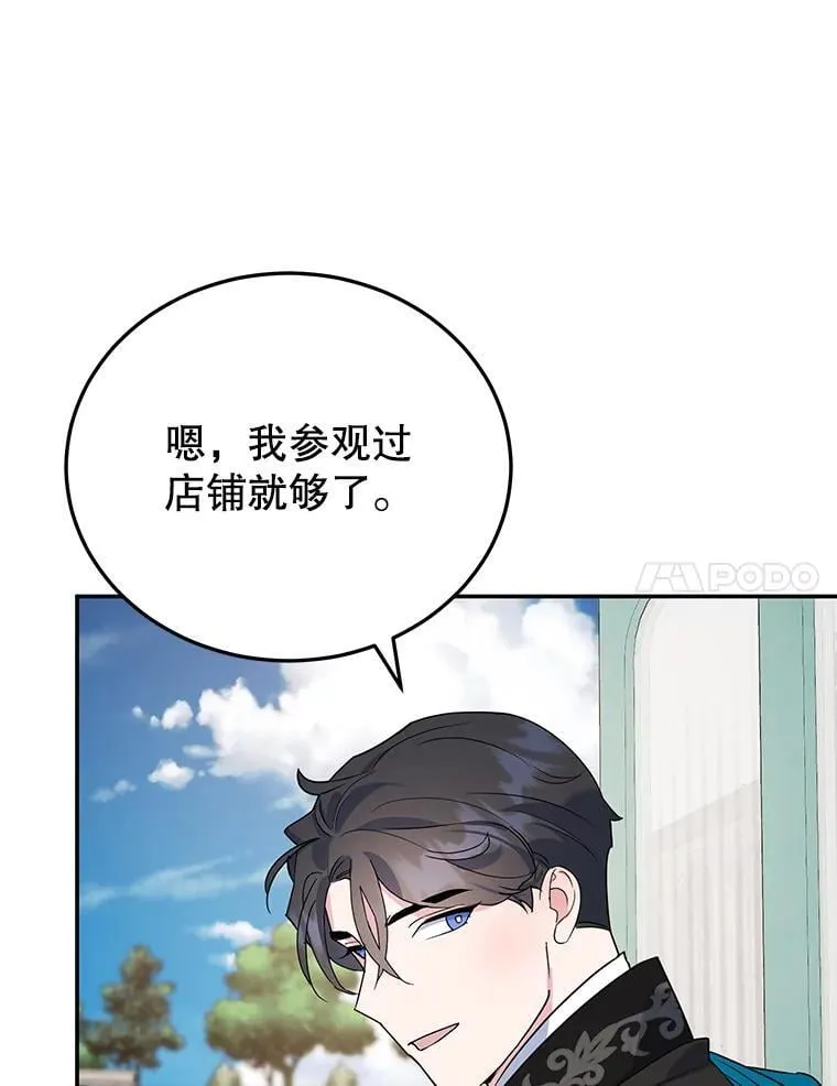 14.大公殿下 第17页