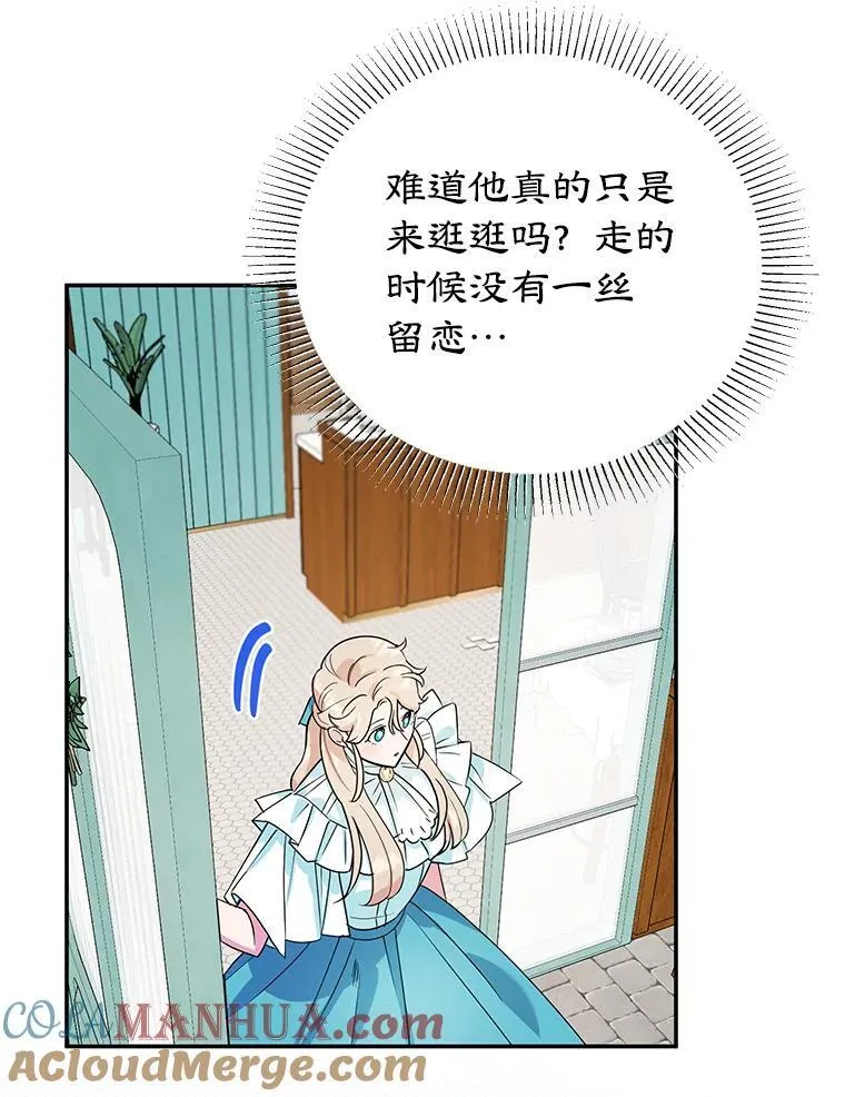 14.大公殿下 第19页
