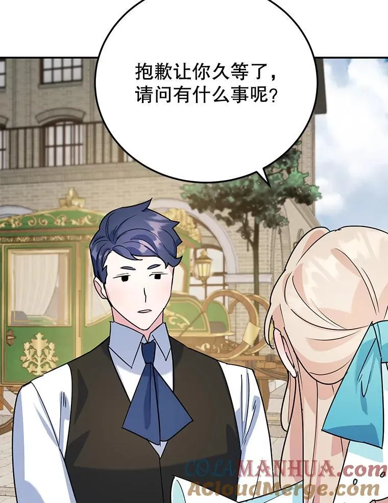 14.大公殿下 第22页