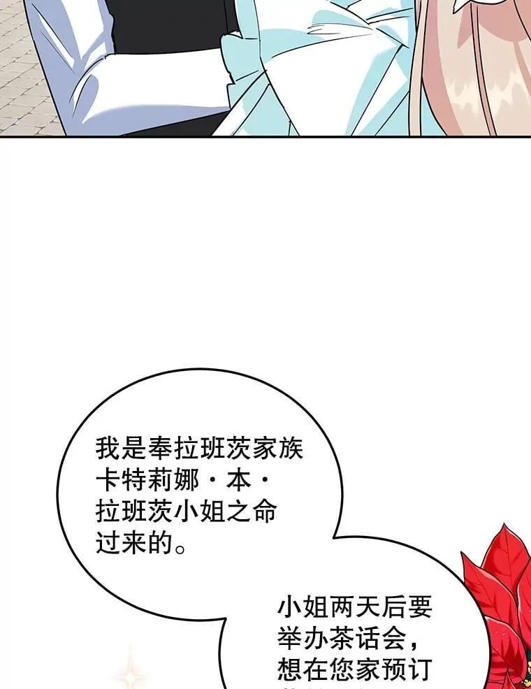 14.大公殿下 第23页