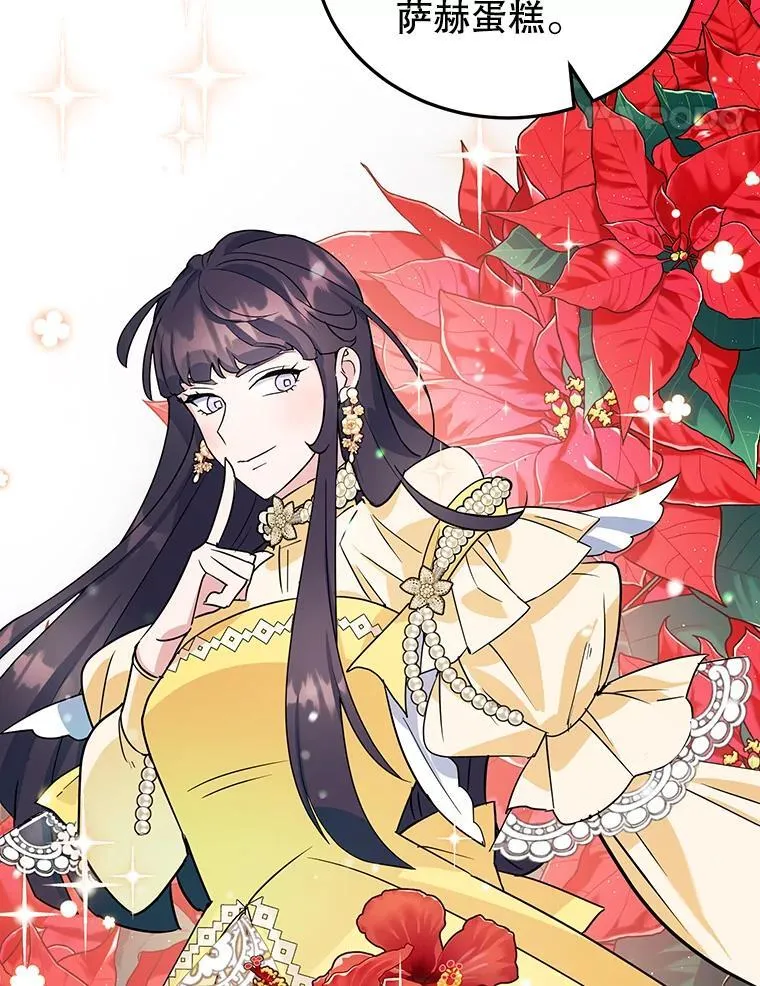 14.大公殿下 第24页