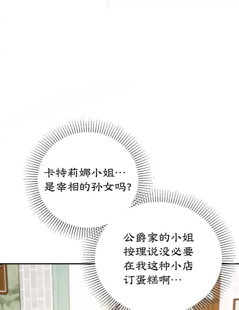 14.大公殿下 第26页