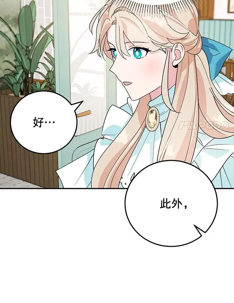 14.大公殿下 第27页