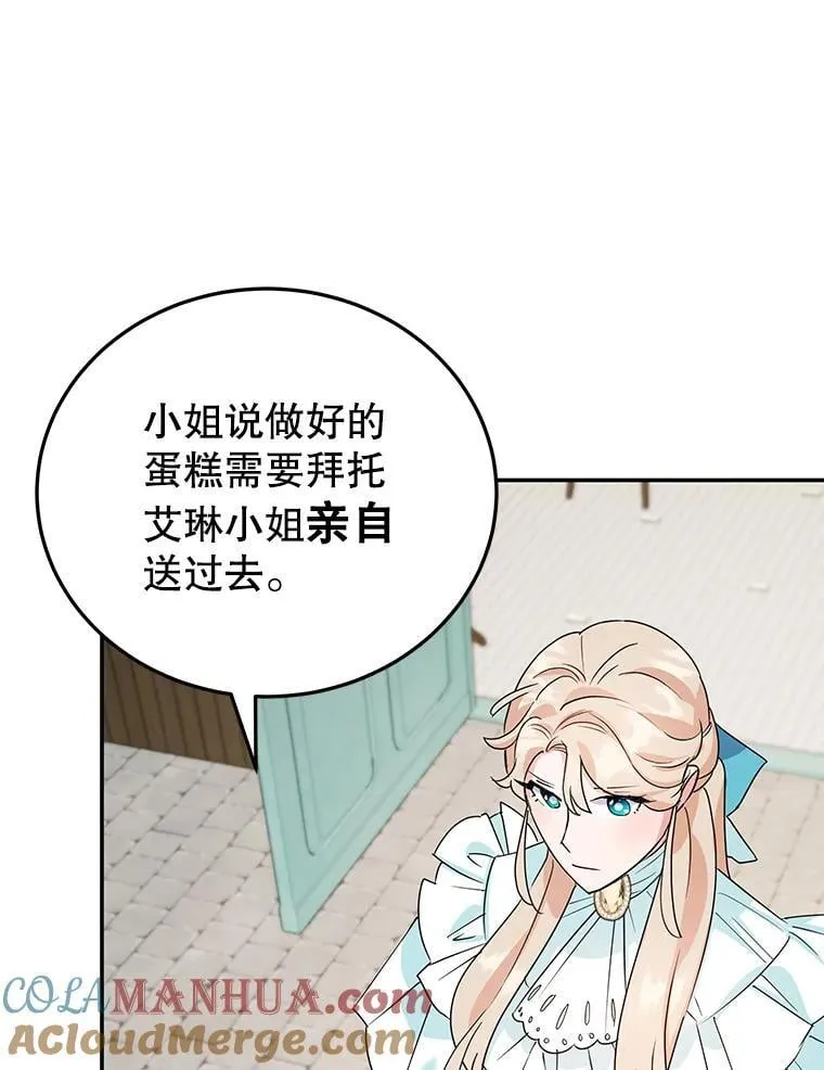 14.大公殿下 第28页