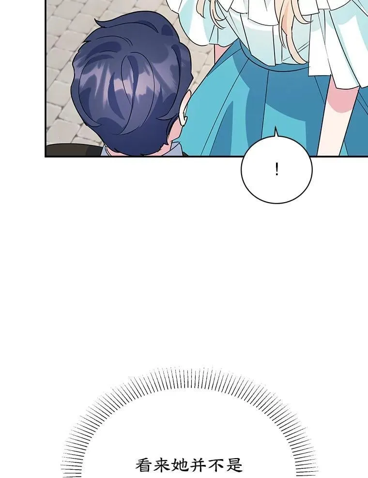 14.大公殿下 第29页