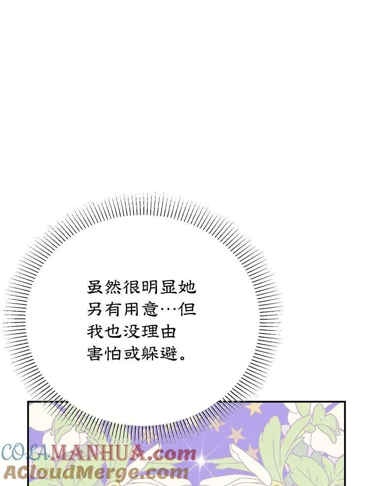 14.大公殿下 第31页