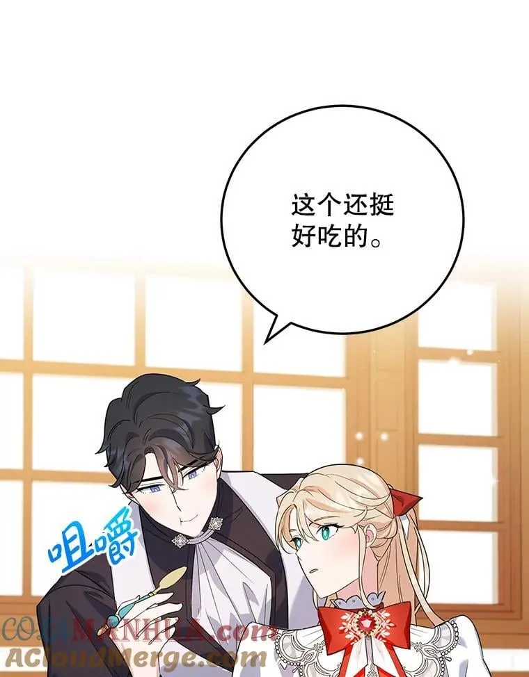14.大公殿下 第40页