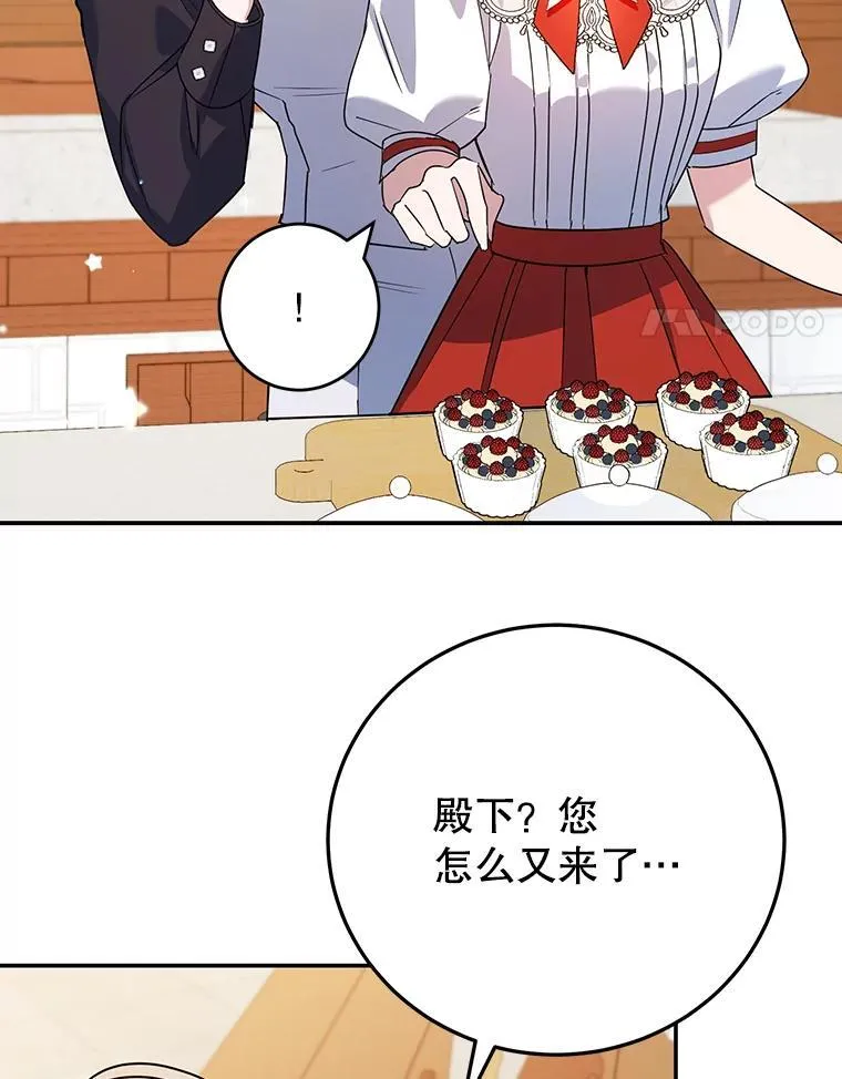 14.大公殿下 第41页